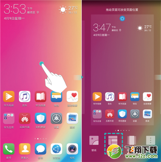 华为nova3i怎么一键锁屏_华为nova3i设置一键锁屏方法教程