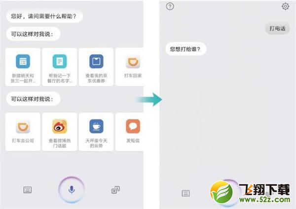 华为nova3i怎么打开语音助手_华为nova3i打开语音助手方法教程