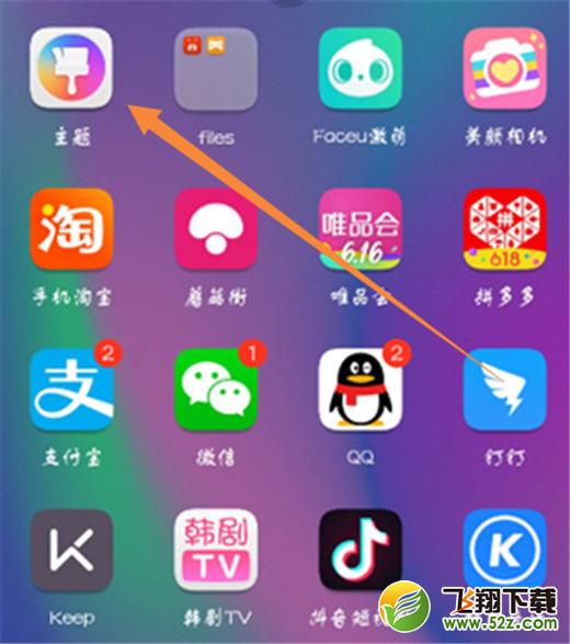 华为nova3i怎么设置字体样式_华为nova3i设置字体样式方法教程
