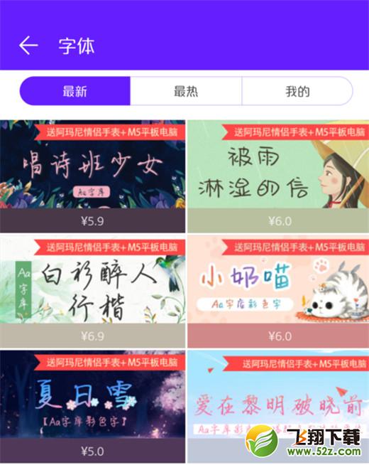 华为nova3i怎么设置字体样式_华为nova3i设置字体样式方法教程