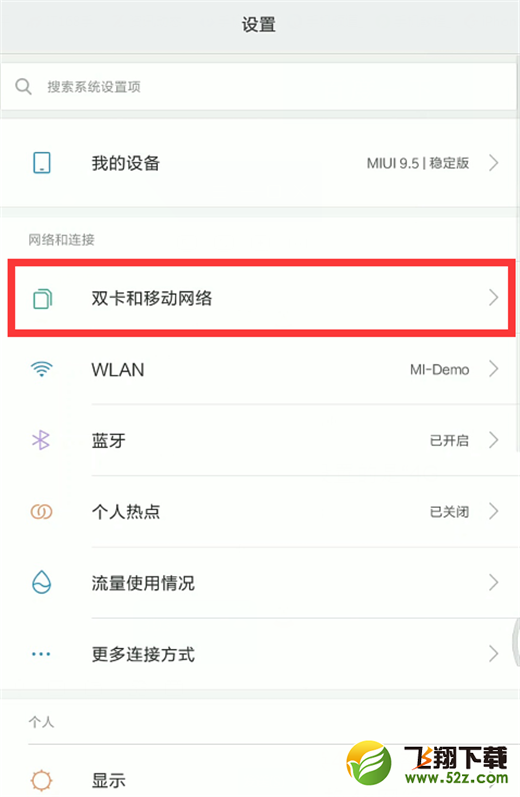 小米max3怎么设置默认拨号卡_小米max3设置默认拨号卡方法教程