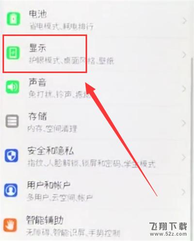 荣耀10怎么更换字体样式_荣耀10字体样式更换方法