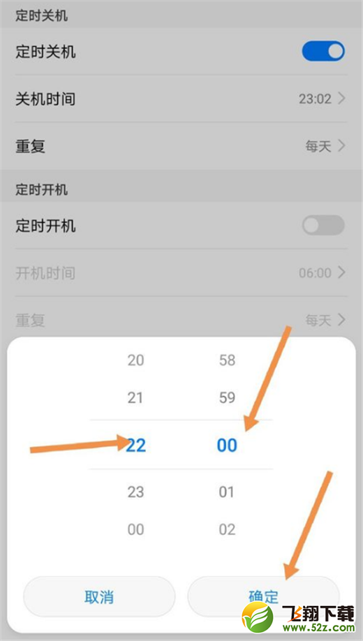 华为nova3i怎么设置定时开关机_华为nova3i设置定时开关机方法教程