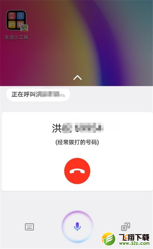 华为nova3i怎么语音打电话_华为nova3i语音打电话设置方法教程