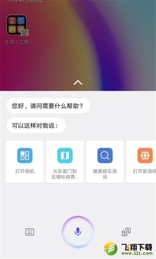 华为nova3i怎么语音打电话_华为nova3i语音打电话设置方法教程
