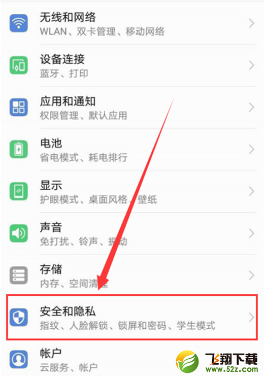 华为nova3i怎么设置人脸解锁_华为nova3i人脸解锁设置方法
