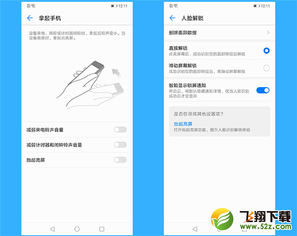 华为nova3i抬手亮屏怎么设置_华为nova3i抬手亮屏设置方法教程