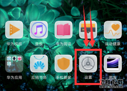 华为nova3怎么隐藏刘海_华为nova3隐藏刘海方法教程