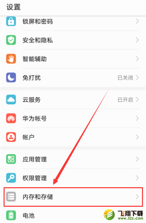 华为nova3i怎么清理垃圾文件_华为nova3i清理垃圾文件方法教程