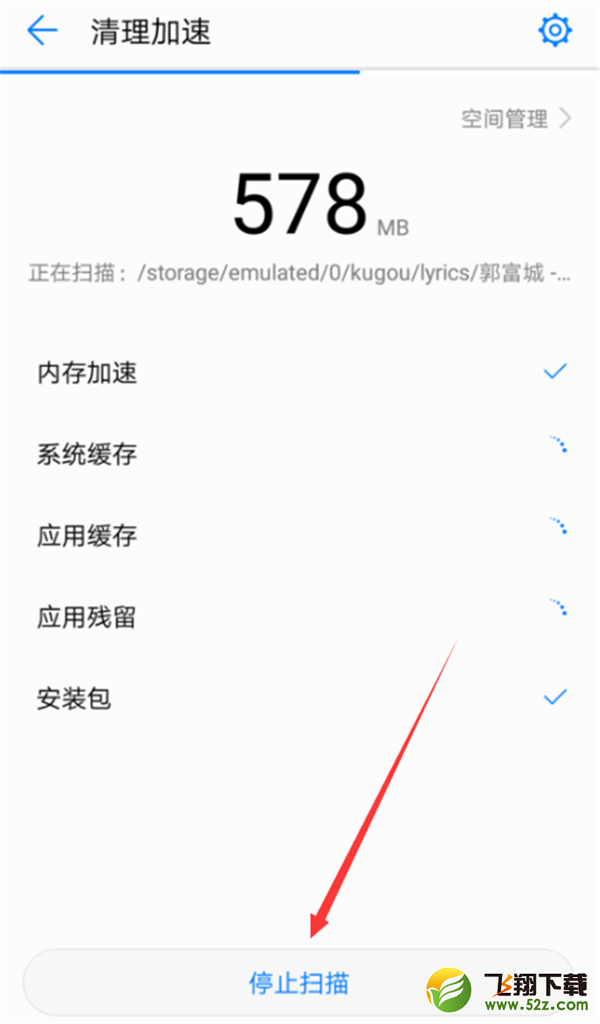 华为nova3i怎么清理垃圾文件_华为nova3i清理垃圾文件方法教程