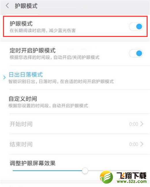 小米max3护眼模式怎么设置_小米max3护眼模式设置方法教程