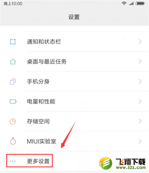 小米max3怎么打开悬浮球_小米max3打开悬浮球方法教程