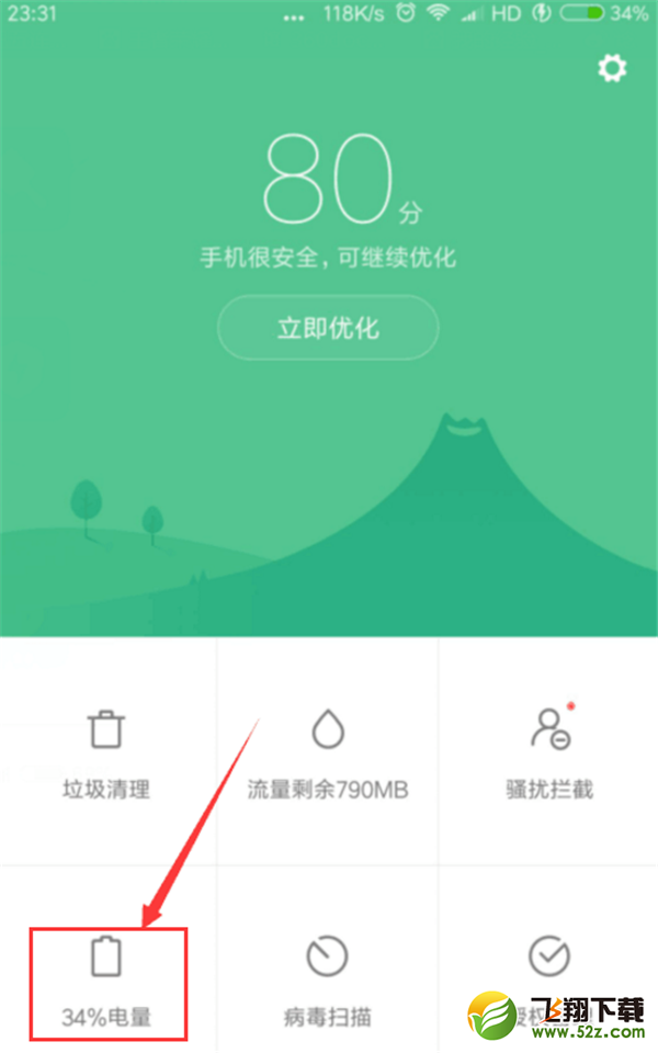 小米max3怎么定时开关机_小米max3定时开关机设置方法教程
