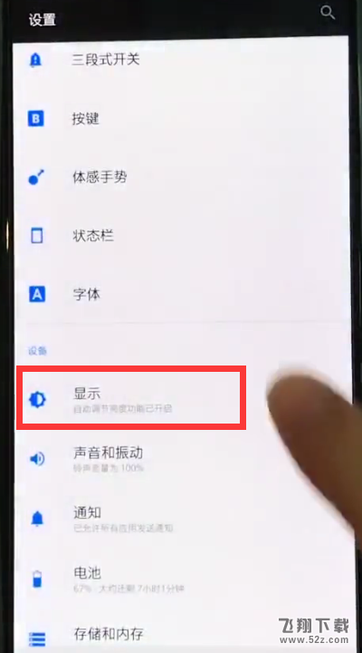 一加6怎么打开呼吸灯_一加6呼吸灯开启方法