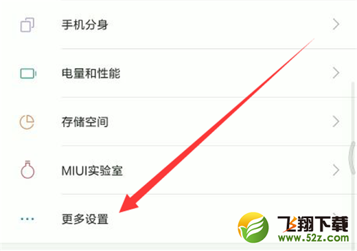 小米8se怎么设置呼吸灯颜色_小米8se呼吸灯颜色设置方法