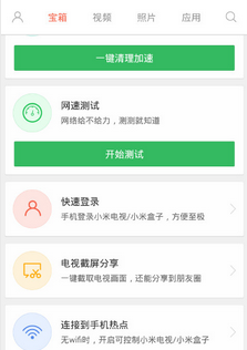 小米投屏神器怎么使用_小米投屏神器使用方法教程