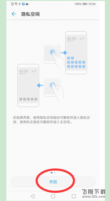 华为畅享7s怎么隐藏应用_华为畅享7s应用隐藏方法