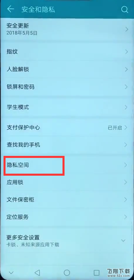华为畅享7s怎么隐藏应用_华为畅享7s应用隐藏方法