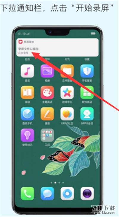 oppo a5怎么录屏_oppo a5录屏教程
