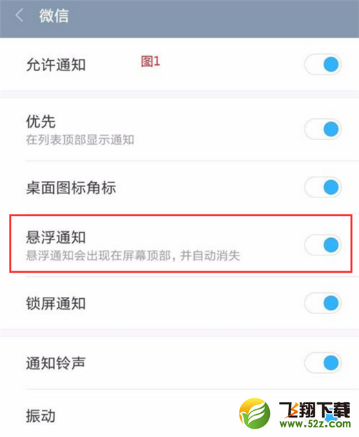 小米mix2s怎么关闭悬浮窗通知_小米mix2s悬浮窗通知关闭方法