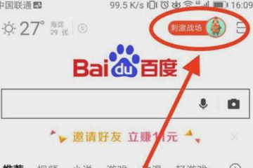 百度极速版怎么玩刺激战场 无需下载即可体验