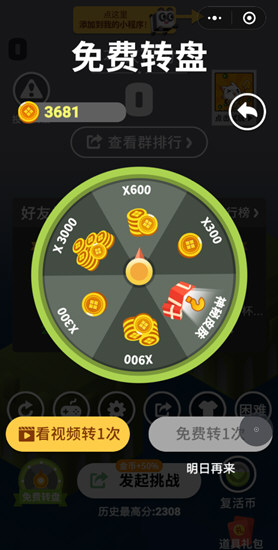 微信板子英雄金币怎么获得 快速刷金币技巧