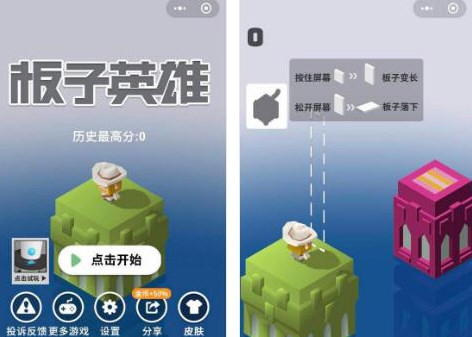 微信板子英雄小程序搜不到怎么办 找不到板子英雄解决方法