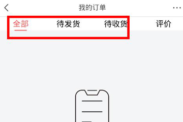 今日头条购物怎么退货 放心购退货方法