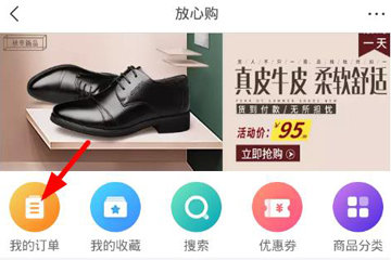 今日头条购物退货图文操作方法介绍