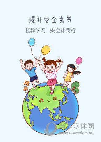 安全教育平台怎么改密码 修改密码方法