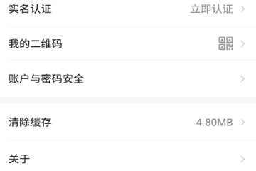 平安金管家怎么设置密码 支付密码编辑方法