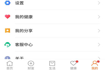 平安金管家怎么设置密码 支付密码编辑方法