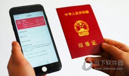 支付宝电子结婚证在哪里领 电子结婚证领取入口一览