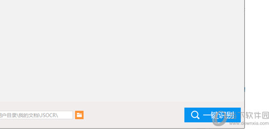 捷速OCR怎么使用 使用方法介绍
