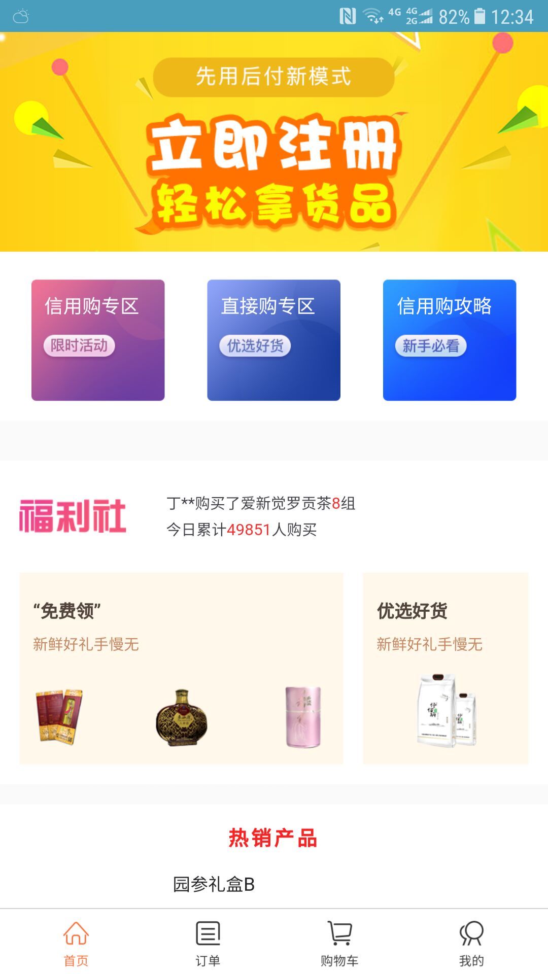 火焰购贷款条件是什么？借款流程及下款时间介绍