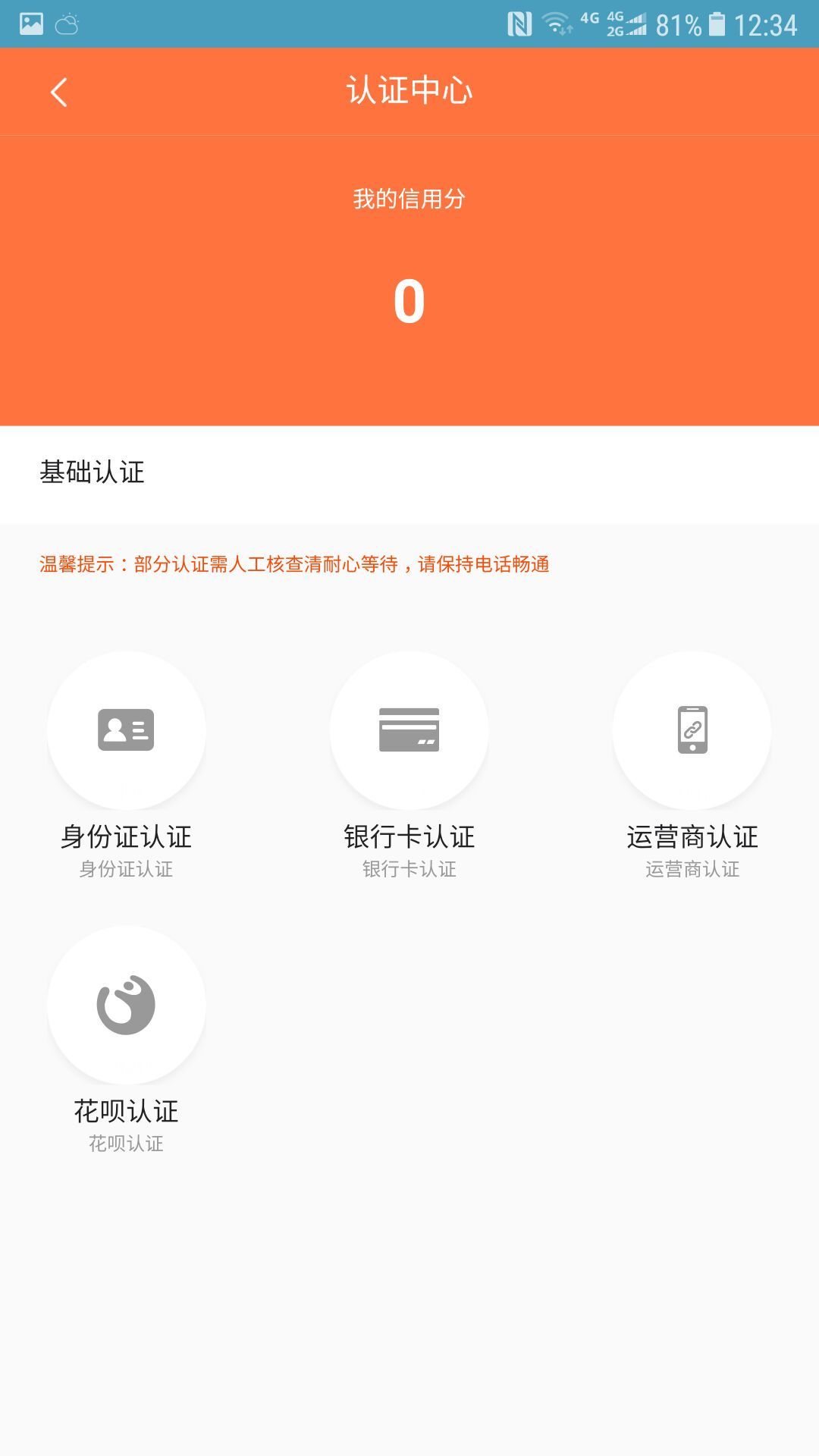 火焰购贷款条件是什么？借款流程及下款时间介绍