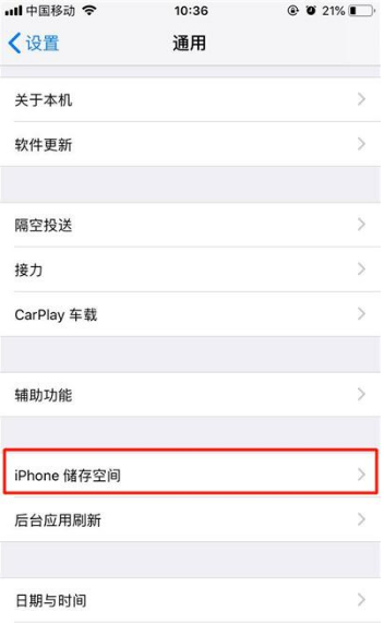 iphone xs怎么查看剩余内存？手机内容剩余查看方法介绍