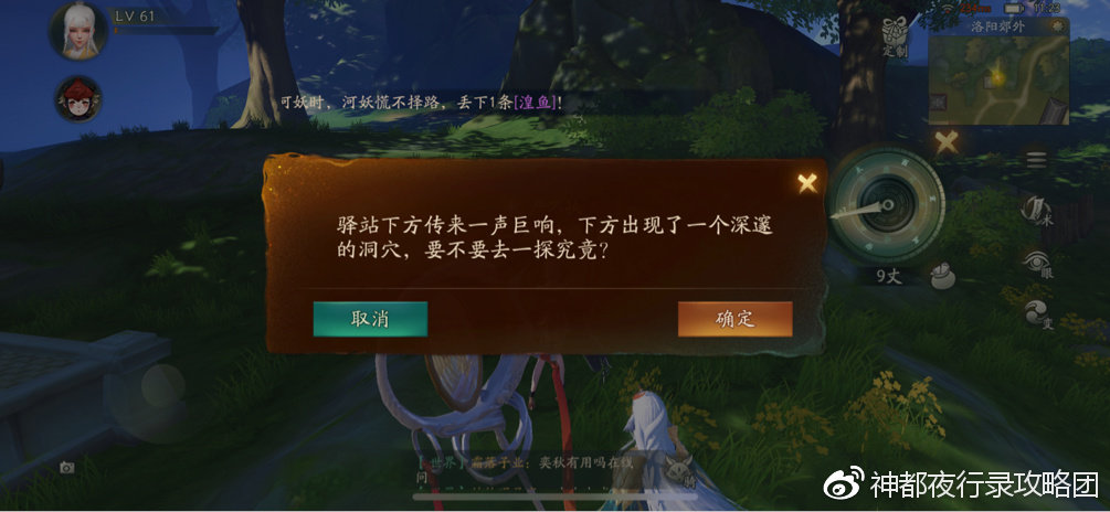 神都夜行录寻宝攻略指南 各地图寻宝图鉴整理