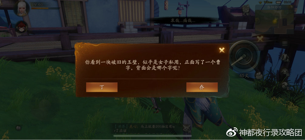 神都夜行录寻宝攻略指南 各地图寻宝图鉴整理