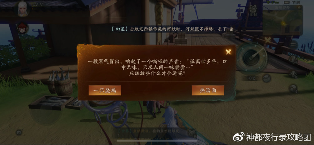 神都夜行录寻宝攻略指南 各地图寻宝图鉴整理