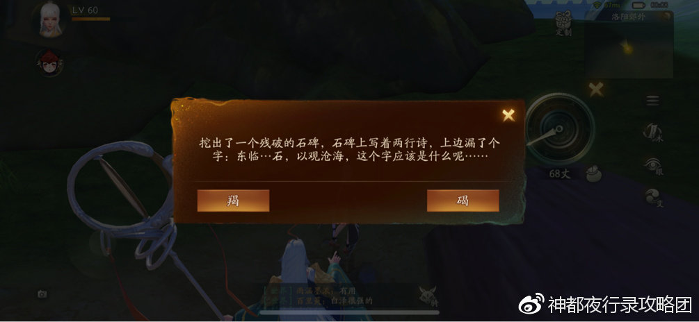 神都夜行录寻宝攻略指南 各地图寻宝图鉴整理