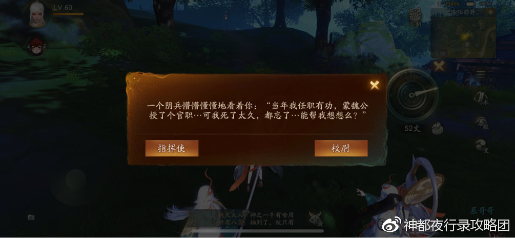 神都夜行录寻宝攻略指南 各地图寻宝图鉴整理