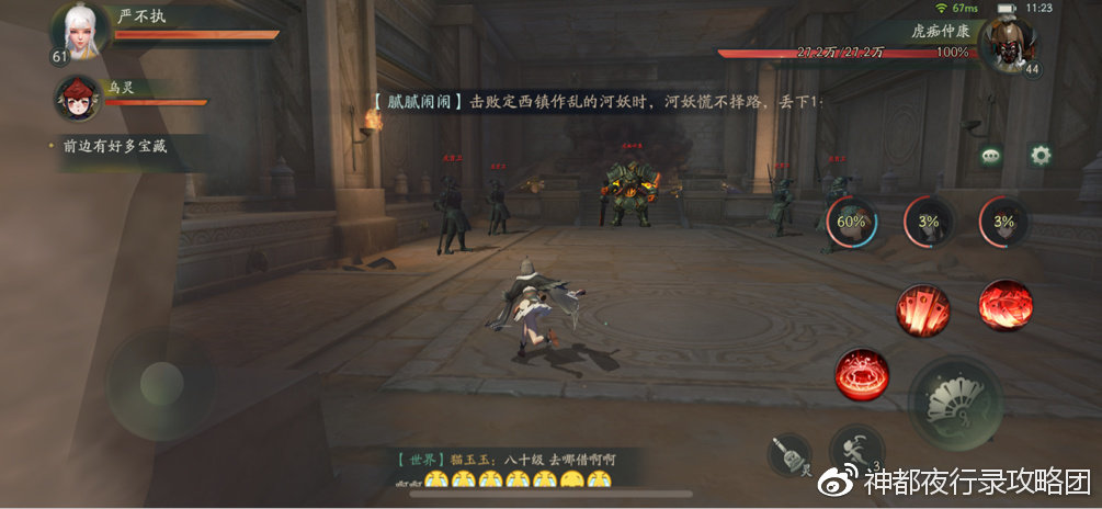 神都夜行录寻宝攻略指南 各地图寻宝图鉴整理