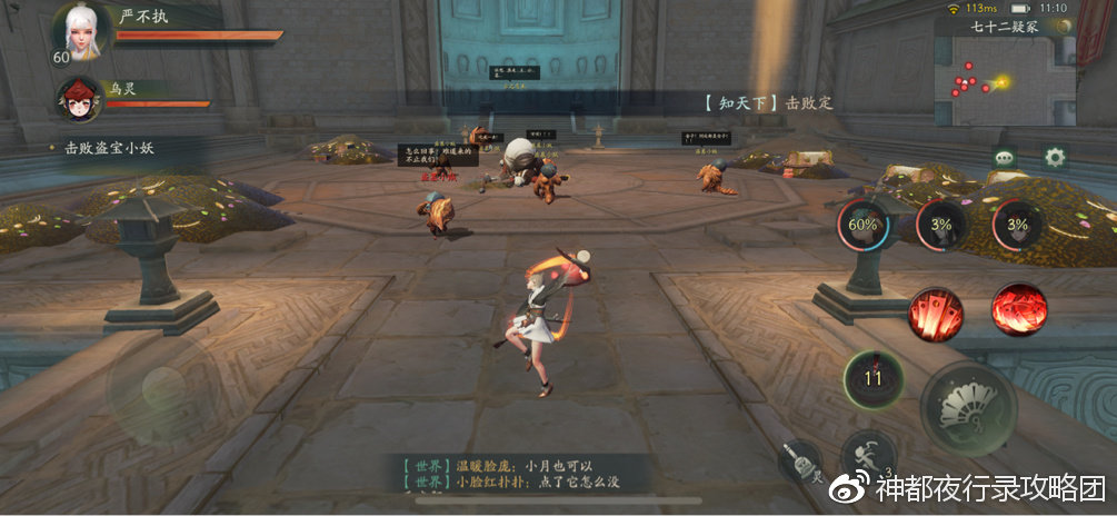 神都夜行录寻宝攻略指南 各地图寻宝图鉴整理