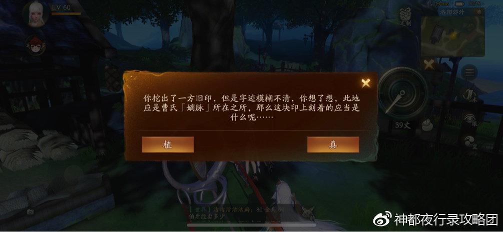 神都夜行录寻宝攻略指南 各地图寻宝图鉴整理