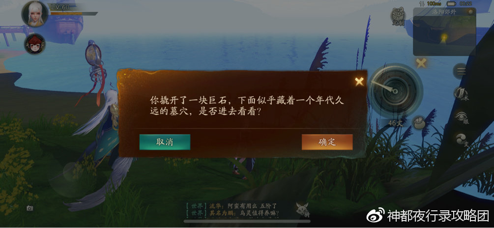 神都夜行录寻宝攻略指南 各地图寻宝图鉴整理