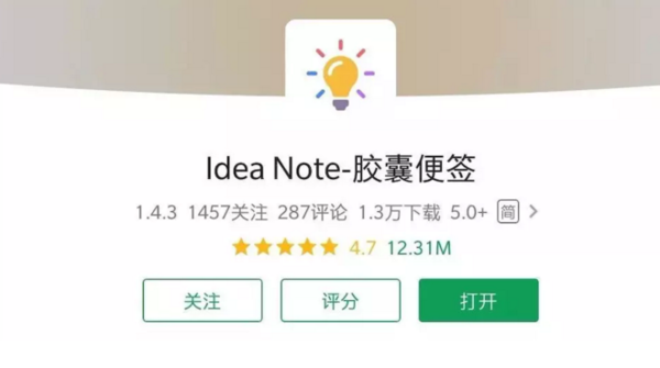 idea note怎么用？胶囊便签使用方法介绍