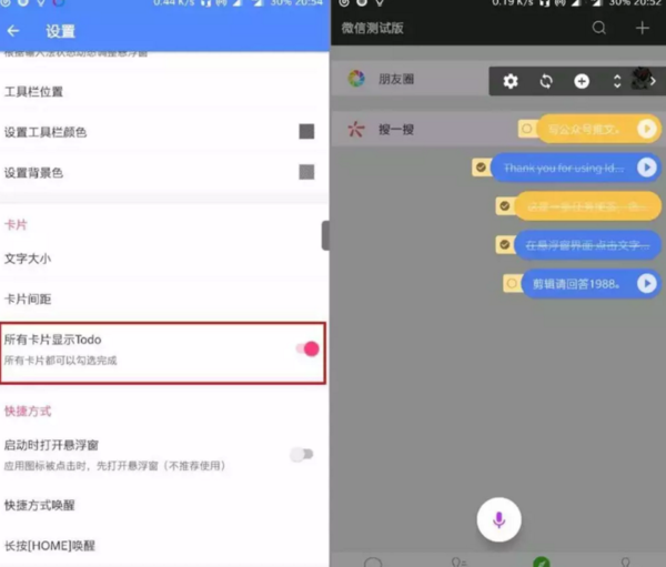 idea note怎么用？胶囊便签使用方法介绍