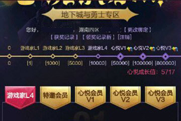 心悦俱乐部怎么成为特邀会员？申请资格条件介绍