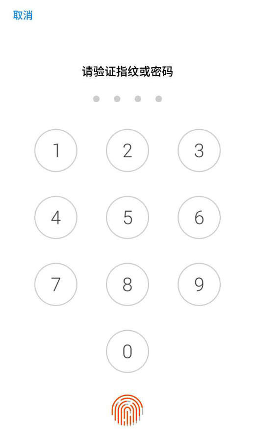 魅族V8怎么设置密码？应用加密操作方法讲解